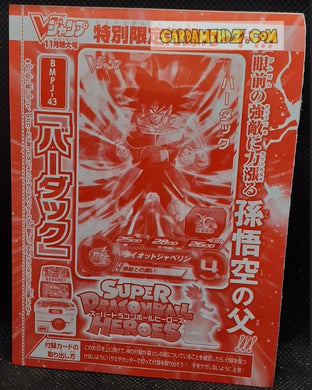 Carte Super Dragon Ball Heroes Big Bang Mission Part Promo BMPJ-43 (2021) bandai bardock sdbh hors serie prisme foil holo cardamehdz point com mehdz atout