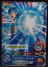 Charger l'image dans la galerie, Carte Super Dragon Ball Heroes Big Bang Mission Part Promo BMPJ-57 (2021) bandai vegeta sdbh hors serie prisme foil holo cardamehdz point com mehdz atout
