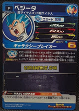 Charger l'image dans la galerie, Carte Super Dragon Ball Heroes Big Bang Mission Part Promo BMPJ-57 (2021) bandai vegeta sdbh hors serie prisme foil holo cardamehdz point com mehdz atout