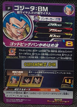 Charger l'image dans la galerie, Carte Super Dragon Ball Heroes Big Bang Mission Part Promo BMPS-17 (2020) bandai gogeta sdbh hors serie prisme foil holo cardamehdz point com mehdz atout
