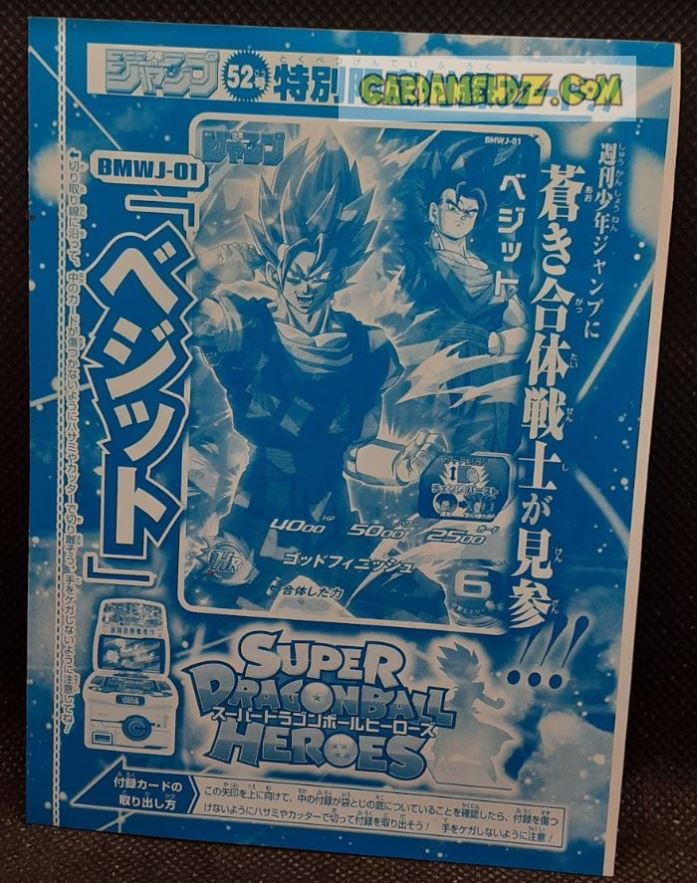Carte Super Dragon Ball Heroes Big Bang Mission Part Promo BMWJ-01 (2020) bandai vegetto xeno sdbh hors serie prisme foil holo cardamehdz point com mehdz atout