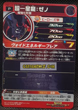 Charger l'image dans la galerie, Super Dragon Ball Heroes Big Bang Mission Part Promo PSES16-07 (2022)