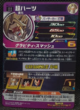 Charger l'image dans la galerie, Carte Super Dragon Ball Heroes Big Bang Missions Part 11 BM11-063 (2022) bandai super heart sdbh ultra rare prisme foil holo cardamehdz point com mehdz atout