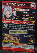 Charger l'image dans la galerie, Carte Super Dragon Ball Heroes Big Bang Missions Part 1 BM1-064 (2020) bandai trunks sdbh ultra rare secrete cardamehdz point com mehdz atout