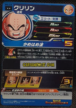 Charger l'image dans la galerie, Carte Super Dragon Ball Heroes Big Bang Missions Part 2 BM2-018 (2020) bandai krilin sdbh rare cardamehdz point com mehdz atout