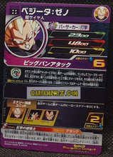 Charger l'image dans la galerie, Carte Super Dragon Ball Heroes Big Bang Missions Part 2 BM2-044 (2020) bandai vegeta sdbh ultra rare secrete prisme foil holo cardamehdz point com mehdz atout
