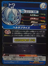 Charger l'image dans la galerie, Carte Super Dragon Ball Heroes Big Bang Missions Part 2 BM2-068 (2020) bandai towa sdbh ultra rare secrete prisme foil holo cardamehdz point com mehdz atout