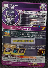 Charger l'image dans la galerie, Super Dragon Ball Heroes Big Bang Missions Part 2 BM2-SEC2 (2020)