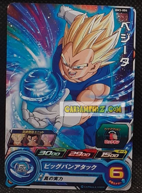 Carte Super Dragon Ball Heroes Big Bang Missions Part 3 BM3-004 (2020) bandai vegeta sdbh ultra rare secrete cardamehdz point com mehdz atout