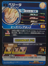 Charger l&#39;image dans la galerie, Carte Super Dragon Ball Heroes Big Bang Missions Part 3 BM3-004 (2020) bandai vegeta sdbh ultra rare secrete cardamehdz point com mehdz atout