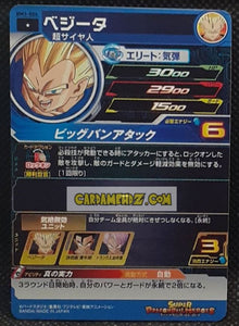 Carte Super Dragon Ball Heroes Big Bang Missions Part 3 BM3-004 (2020) bandai vegeta sdbh ultra rare secrete cardamehdz point com mehdz atout