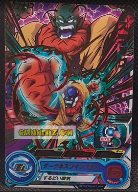 Carte Super Dragon Ball Heroes Big Bang Missions Part 3 BM3-030 (2020) bandai slug sdbh rare cardamehdz point com mehdz atout