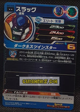 Charger l&#39;image dans la galerie, Carte Super Dragon Ball Heroes Big Bang Missions Part 3 BM3-030 (2020) bandai slug sdbh rare cardamehdz point com mehdz atout
