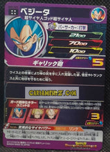 Charger l'image dans la galerie, Carte Super Dragon Ball Heroes Big Bang Missions Part 3 BM3-059 (2020) bandai vegeta sdbh ultra rare secrete prisme foil holo cardamehdz point com mehdz atout