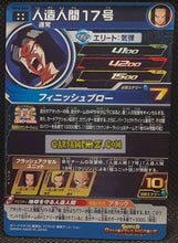Charger l'image dans la galerie, Carte Super Dragon Ball Heroes Big Bang Missions Part 4 BM4-048 (2020) bandai cyborg 17 sdbh ultra rare secrete prisme foil holo cardamehdz point com mehdz atout