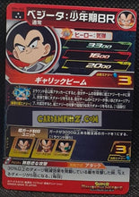 Charger l'image dans la galerie, Carte Super Dragon Ball Heroes Big Bang Missions Part 4 BM4-065 (2020) bandai vegeta sdbh super rare secrete prisme foil holo cardamehdz point com mehdz atout