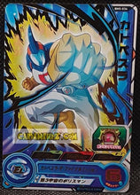 Charger l'image dans la galerie, Carte Super Dragon Ball Heroes Big Bang Missions Part 5 BM5-034 (2020) bandai sdbh rare cardamehdz point com mehdz atout