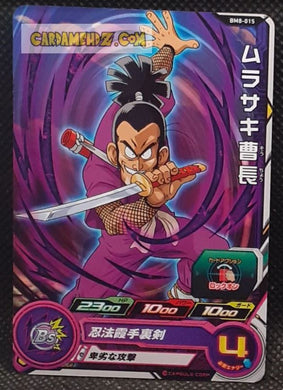 Carte Super Dragon Ball Heroes Big Bang Missions Part 6 BM6-015 (2021) bandai murasaki sdbh commune cardamehdz point com mehdz atout