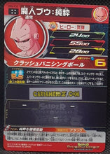 Charger l'image dans la galerie, Carte Super Dragon Ball Heroes Big Bang Missions Part 6 BM6-032 (2021) bandai majin bou sdbh ultra rare secrete cardamehdz point com mehdz atout