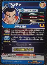 Charger l'image dans la galerie, Carte Super Dragon Ball Heroes Big Bang Missions Part 6 BM6-ECP6 (2021) bandai yamcha sdbh campaign card prisme foil holo cardamehdz point com mehdz atout