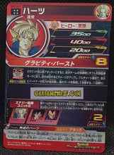 Charger l&#39;image dans la galerie, Carte Super Dragon Ball Heroes Big Bang Missions Part 7 BM7-059 (2021) bandai hearts sdbh ultra rare prisme foil holo cardamehdz point com mehdz atout