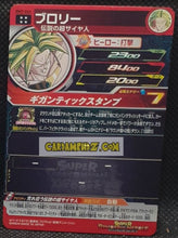 Charger l'image dans la galerie, Carte Super Dragon Ball Heroes Big Bang Missions Part 7 BM7-066 (2021) bandai broly sdbh ultra rare prisme foil holo cardamehdz point com mehdz atout