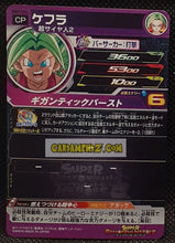 Charger l'image dans la galerie, Carte Super Dragon Ball Heroes Big Bang Missions Part 7 BM7-CP6 (2021) bandai kafla sdbh campaign card prisme foil holo cardamehdz point com mehdz atout