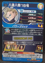 Charger l'image dans la galerie, Carte Super Dragon Ball Heroes Big Bang Missions Part 8 BM8-036 (2021) bandai vegeta vs cyborg 18 sdbh ultra rare prisme foil holo cardamehdz point com mehdz atout