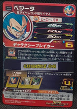 Charger l'image dans la galerie, Carte Super Dragon Ball Heroes Big Bang Missions Part 8 BM8-056 (2021) bandai vegeta sdbh ultra rare prisme foil holo cardamehdz point com mehdz atout