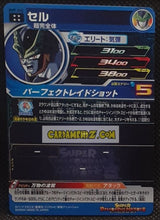 Charger l'image dans la galerie, Carte Super Dragon Ball Heroes Big Bang Missions Part 9 BM9-042 (2021) bandai cell sdbh ultra rare prisme foil holo cardamehdz point com mehdz atout