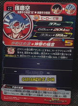 Charger l&#39;image dans la galerie, Carte Super Dragon Ball Heroes Big Bang Missions Part 9 BM9-055 (2021) bandai songoku sdbh ultra rare prisme foil holo cardamehdz point com mehdz atout