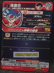 Carte Super Dragon Ball Heroes Big Bang Missions Part 9 BM9-055 (2021) bandai songoku sdbh ultra rare prisme foil holo cardamehdz point com mehdz atout