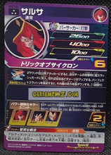 Charger l'image dans la galerie, Carte Super Dragon Ball Heroes Big Bang Missions Part 9 BM9-064 (2021) bandai majin salsa sdbh super rare prisme foil holo cardamehdz point com mehdz atout