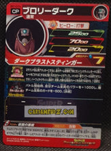 Charger l'image dans la galerie, Carte Super Dragon Ball Heroes Big Bang Missions Part 9 BM9-KCP4 (2021) bandai sdbh campaign card prisme foil holo cardamehdz point com