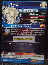 Charger l&#39;image dans la galerie, Super Dragon Ball Heroes Booster Pack Part 10 PUMS10-02 (2022)
