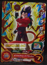 Charger l'image dans la galerie, Carte Super Dragon Ball Heroes Booster Pack Part 10 PUMS10-07 (2022) bandai vegeta sdbh promo prisme foil holo cardamehdz point com mehdz atout