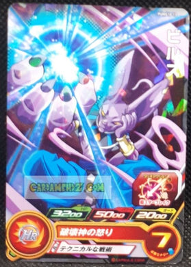 Carte Super Dragon Ball Heroes Booster Pack Part 10 PUMS10-13 (2022) bandai beerus pums sdbh promo cardamehdz point com mehdz atout