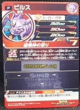 Charger l&#39;image dans la galerie, Carte Super Dragon Ball Heroes Booster Pack Part 10 PUMS10-13 (2022) bandai beerus pums sdbh promo cardamehdz point com mehdz atout