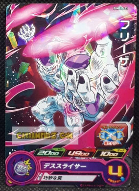 Carte Super Dragon Ball Heroes Booster Pack Part 10 PUMS10-23 (2022) bandai freezer pums sdbh promo cardamehdz point com mehdz atout