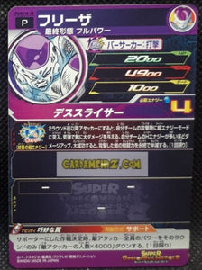 Carte Super Dragon Ball Heroes Booster Pack Part 10 PUMS10-23 (2022) bandai freezer pums sdbh promo cardamehdz point com mehdz atout