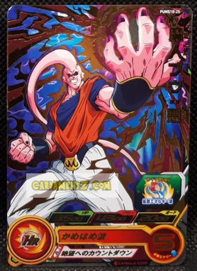 Carte Super Dragon Ball Heroes Booster Pack Part 10 PUMS10-25 (2022) bandai majin bou pums sdbh promo cardamehdz point com mehdz atout