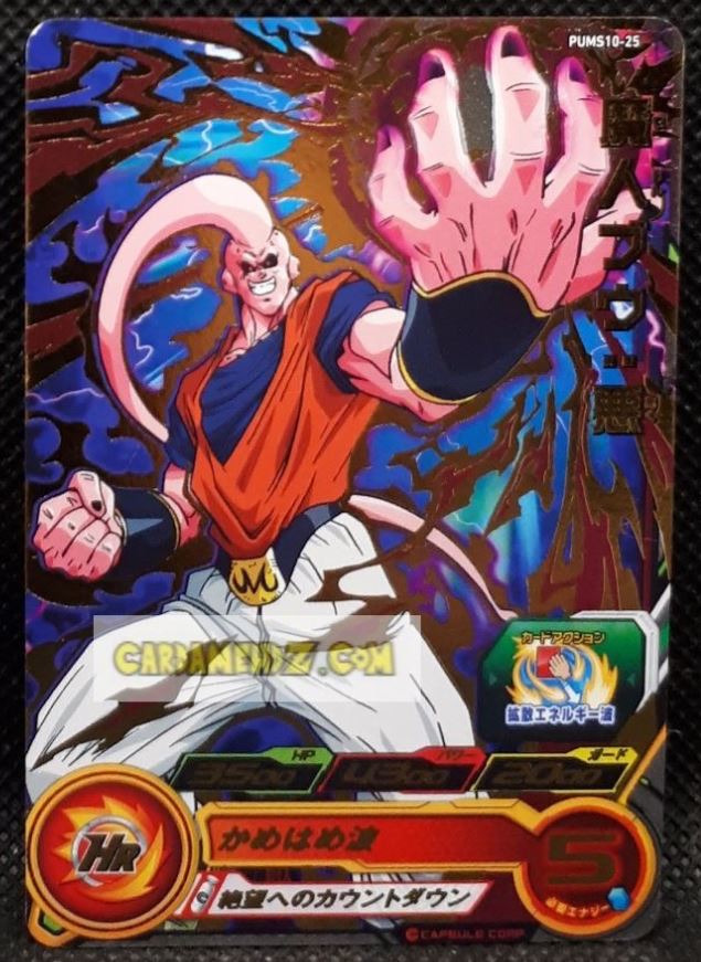 Carte Super Dragon Ball Heroes Booster Pack Part 10 PUMS10-25 (2022) bandai majin bou pums sdbh promo cardamehdz point com mehdz atout