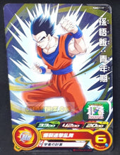 Charger l&#39;image dans la galerie, Carte Super Dragon Ball Heroes Booster Pack Part 11 PUMS11-17 (2022) bandai songohan pums sdbh promo cardamehdz point com