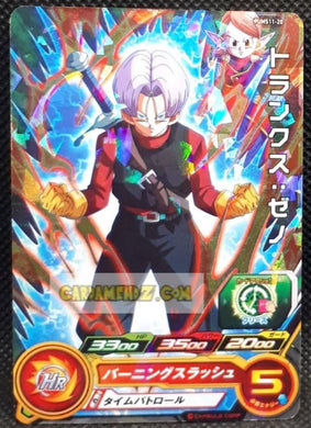 Carte Super Dragon Ball Heroes Booster Pack Part 11 PUMS11-20 (2022) bandai xeno trunks sdbh promo cardamehdz point com mehdz atout