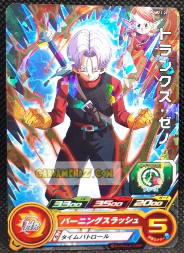 Carte Super Dragon Ball Heroes Booster Pack Part 11 PUMS11-20 (2022) bandai xeno trunks sdbh promo cardamehdz point com mehdz atout