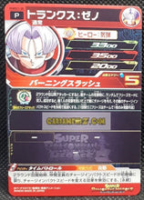 Charger l&#39;image dans la galerie, Carte Super Dragon Ball Heroes Booster Pack Part 11 PUMS11-20 (2022) bandai xeno trunks sdbh promo cardamehdz point com mehdz atout