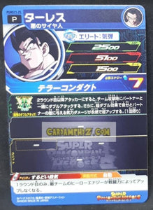 Carte Super Dragon Ball Heroes Booster Pack Part 11 PUMS11-25 (2022) bandai tullece pums sdbh promo cardamehdz point com