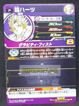 Charger l&#39;image dans la galerie, Carte Super Dragon Ball Heroes Booster Pack Part 11 PUMS11-26 (2022) bandai super hearts pums sdbh promo cardamehdz point com