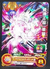 Charger l'image dans la galerie, Carte Super Dragon Ball Heroes Booster Pack Part 11 PUMS11-32 (2022) bandai majin lee shenron pums sdbh promo cardamehdz point com