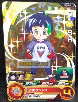 Carte Super Dragon Ball Heroes Booster Pack Part 12 PUMS12-03 (2022) bandai pan pums sdbh promo cardamehdz point com mehdz atout